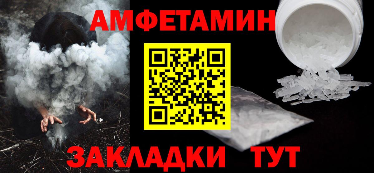 Amphetamine 97% Братск