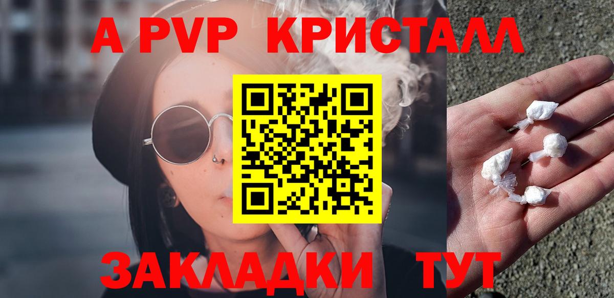 Alpha PVP СК Братск