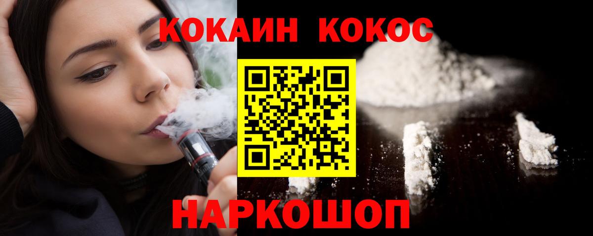 Cocaine Эквадор Братск