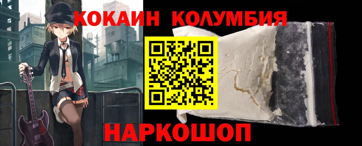 COCAIN VHQ  Кокаин 98%  КОКАИН  Братск  Вход с VPN 