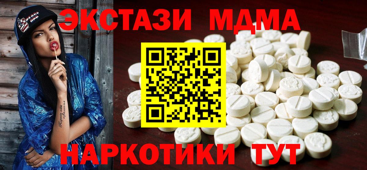 Экстази 280мг Братск