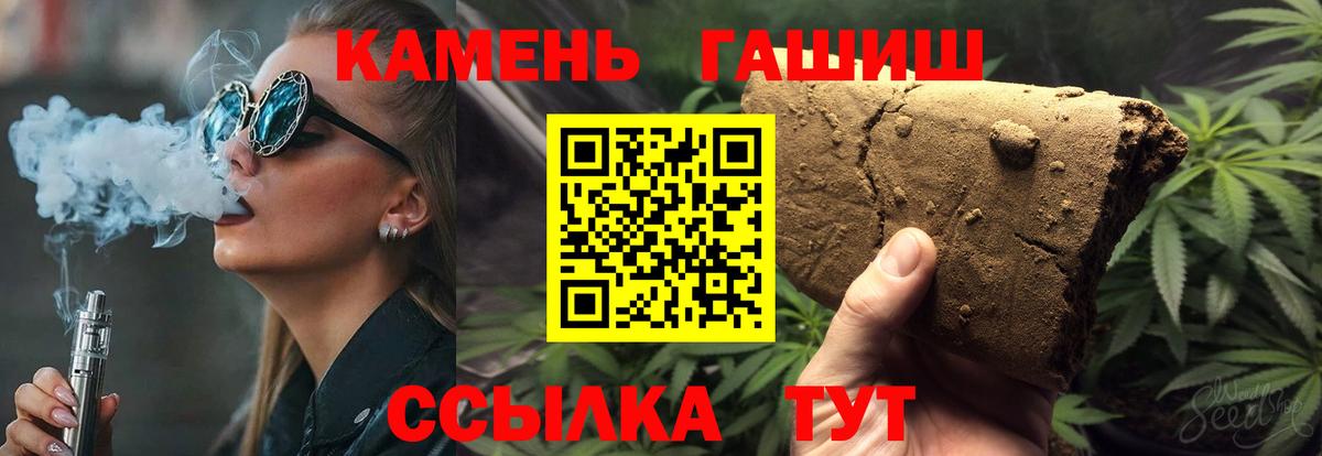 Братск  ГАШИШ убойный  Вход с VPN  ГАШ AMNESIA HAZE 