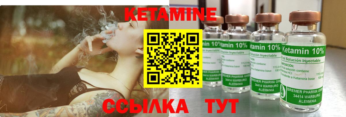 Братск  КЕТАМИН VHQ  Вход с VPN 