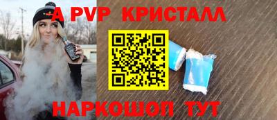 ALPHA PVP Иваново
