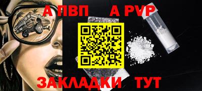 ALPHA PVP Иваново