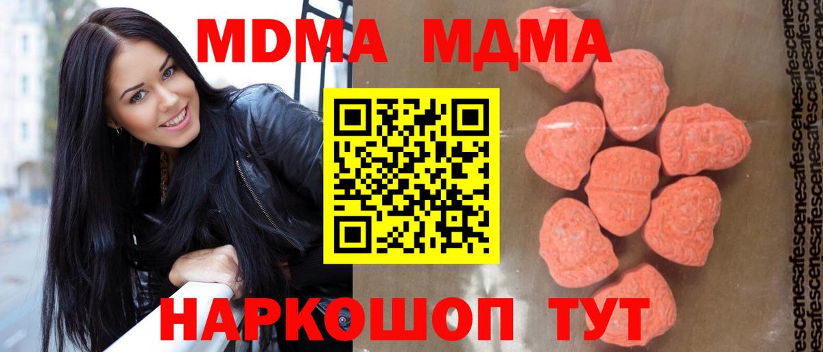 МДМА VHQ  Вход с VPN  Братск 
