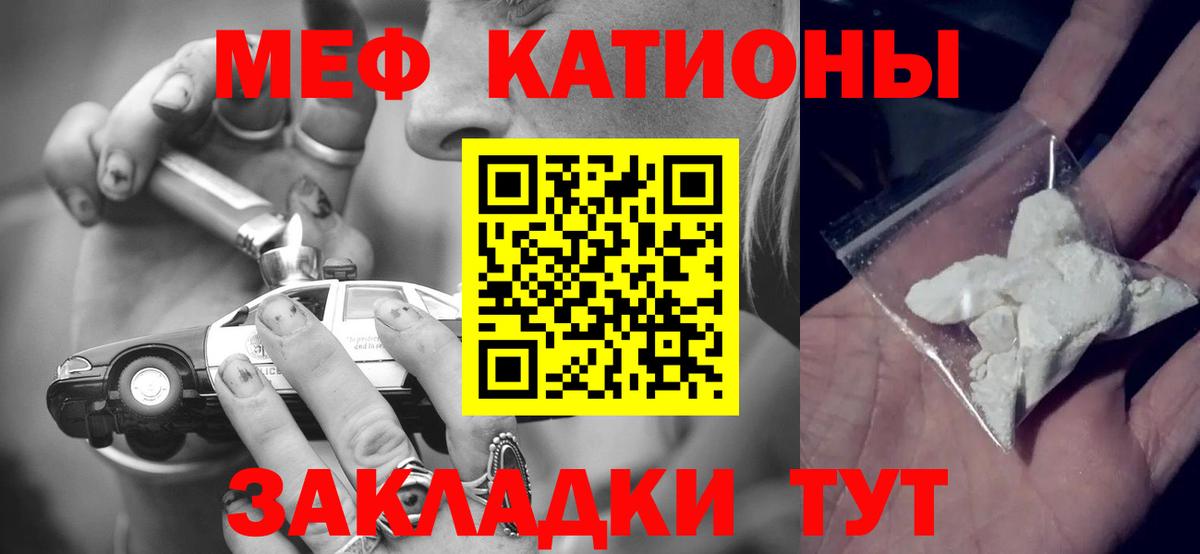 MEGA ссылка  Вход с VPN  Меф мяу мяу  Братск  Меф кристаллы  Меф  МЕФ 