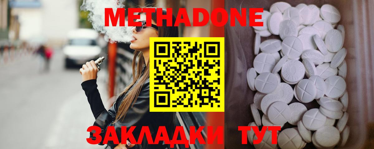 Метадон VHQ  Вход с VPN  Братск  МЕТАДОН VHQ 