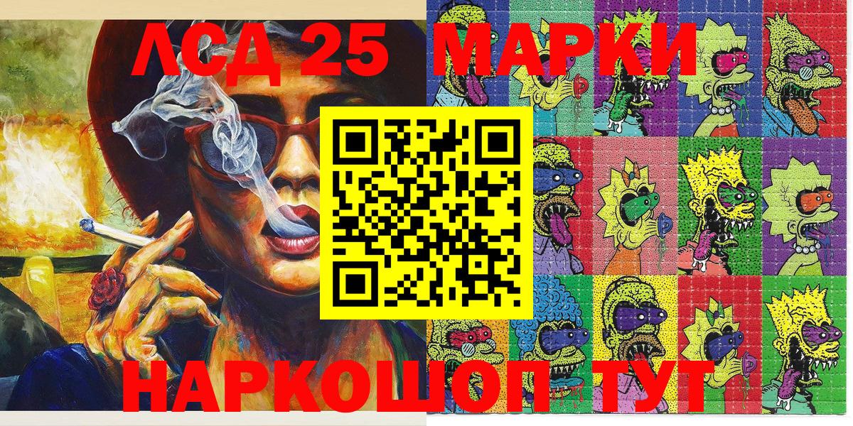 Наркотические марки 1,8мг Братск