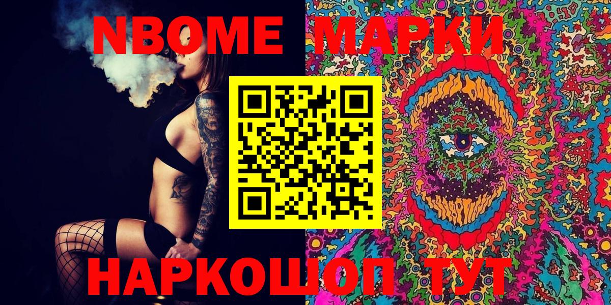 Наркотические марки 1500мкг  Вход с VPN  Братск 