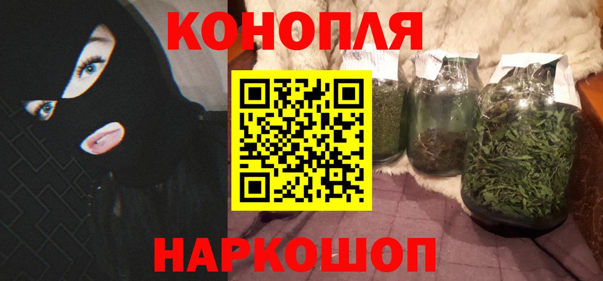 Каннабис планчик Братск
